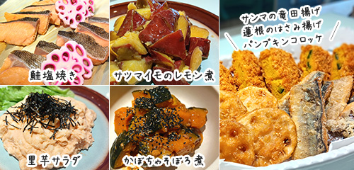 季節の食材フェア（秋）