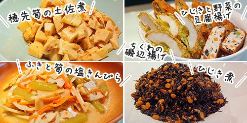 季節の食材フェア（春）