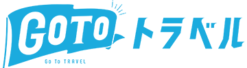 GoTo トラベルキャンペーン ロゴ