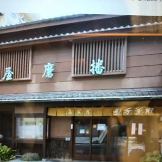神戸の花隈にある、創業250年の和菓子屋さんです。
最近またわらび餅に人気があるようですが、昔ながらの味わいはいかがでしょう！
#kobesannomiyaunionhotel 
#kobe hanakuma
#神戸三宮ユニオンホテル
#神戸
#lovehyogo
#ビジネスホテル