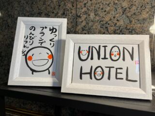 少し前にリピーターのお客様より素敵なイラストをプレゼントしていただきました。
とってもほっこり癒されます。

可愛いイラストとともに皆様をお待ちしております。

#神戸三宮ユニオンホテル
#神戸
#lovehyogo
#ビジネスホテル
#unionhotel
#kobe
#三宮