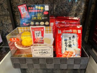 お土産コーナーに「あかし玉子焼き粉セット」が加わりました。神戸のお土産にいかがでしょうか。

関西といえばたこ焼きのイメージが強いですが、あっさりと食べられる明石焼きもオススメです。 見た目はたこ焼きと似ていますが、たこ焼きはソースをかけて食べるのに対して、「明石焼」はかつおや昆布のだし汁につけてあっさりと食べることができます。

#神戸三宮ユニオンホテル
#神戸
#lovehyogo
#ビジネスホテル
#unionhotel
#kobe
#三宮